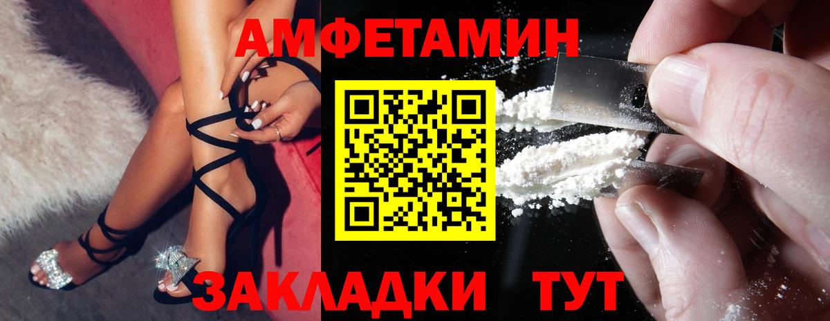 Амфетамин 98% Алапаевск