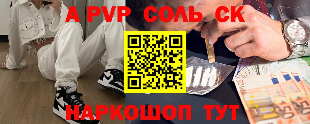 A-PVP СК  Вход с VPN  APVP  Алапаевск  A-PVP VHQ  А ПВП СК 