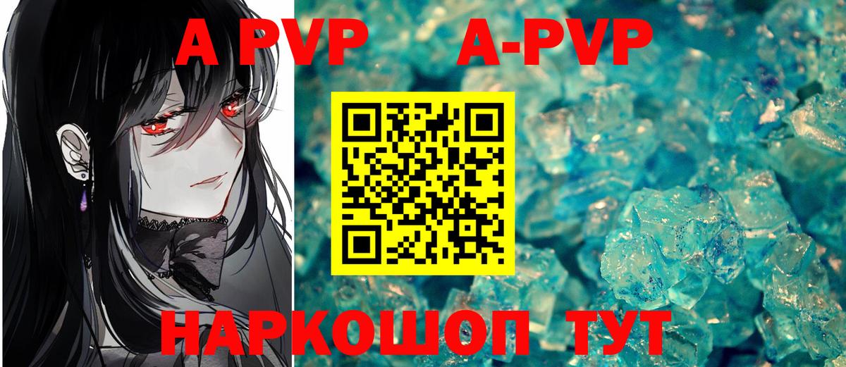 Alfa_PVP кристаллы Алапаевск