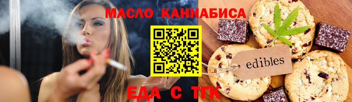 Алапаевск  Еда ТГК конопля  Вход с VPN 