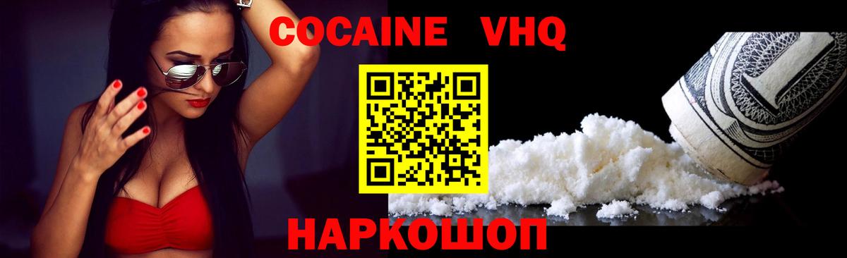 Cocaine Эквадор Алапаевск