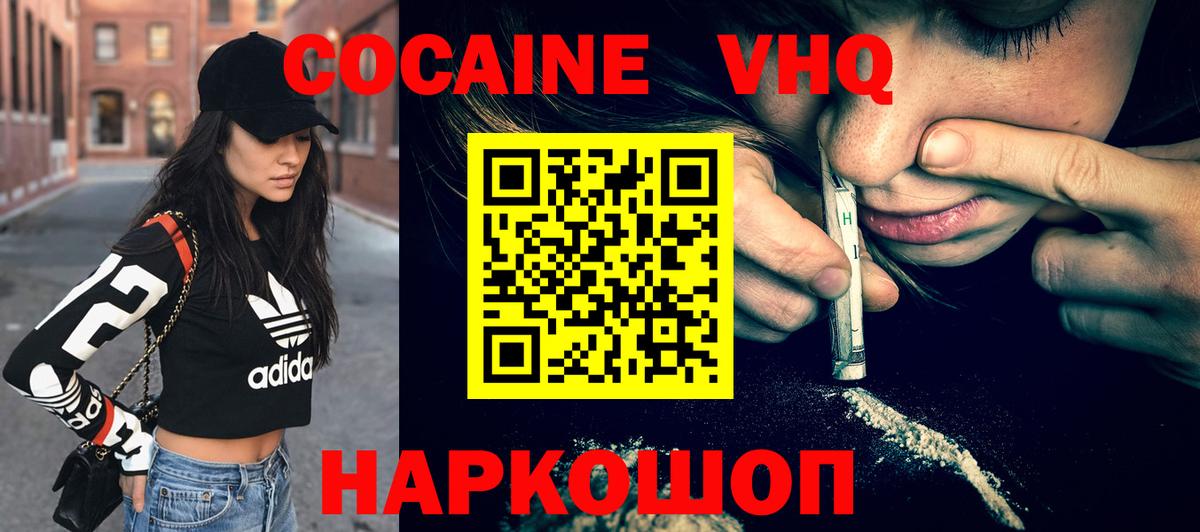 Кокаин FishScale  Вход с VPN  купить закладку  Алапаевск 