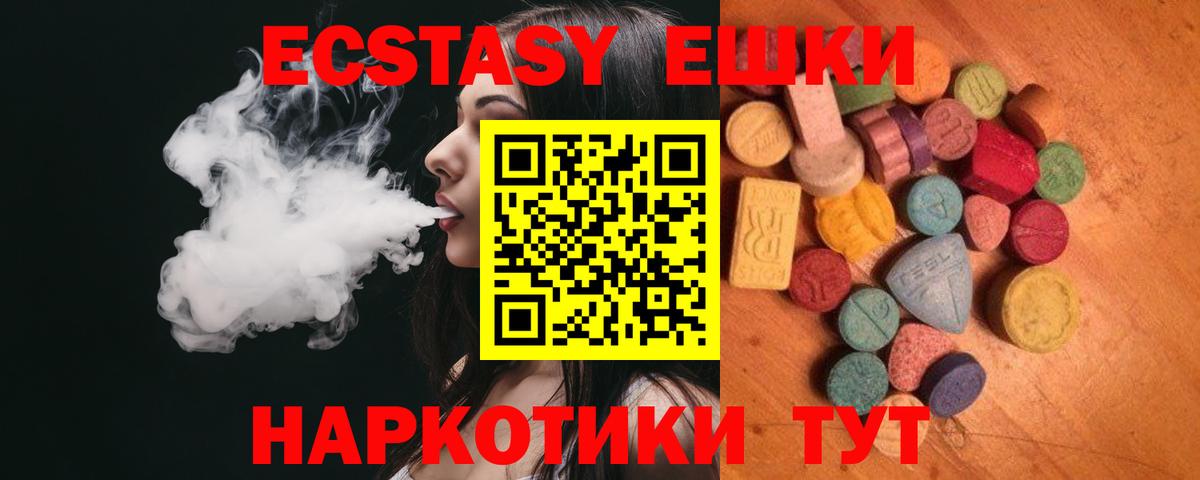 Экстази ешки Алапаевск