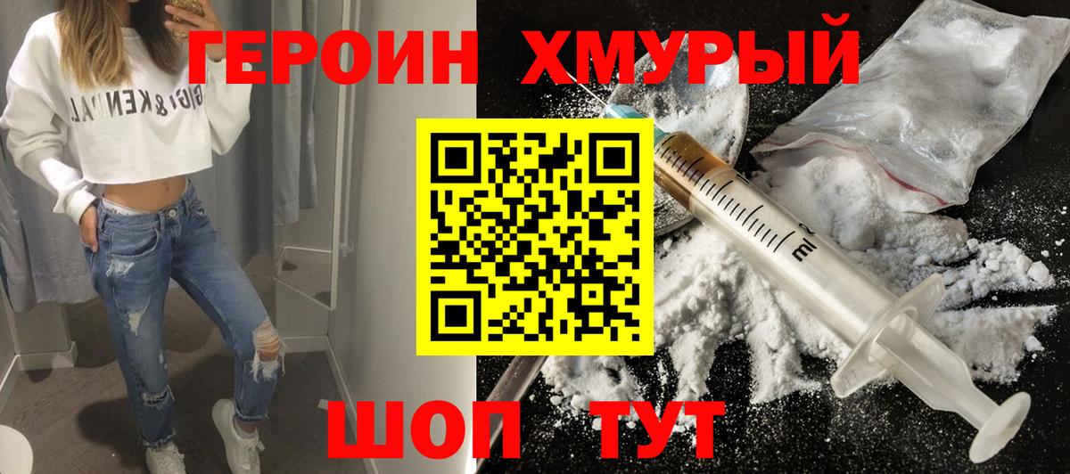 Героин  Вход с VPN  Алапаевск  ГЕРОИН гречка 