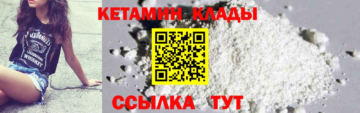 КЕТАМИН VHQ Алапаевск