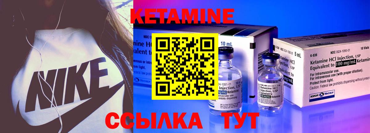 КЕТАМИН ketamine  Вход с VPN  Алапаевск 