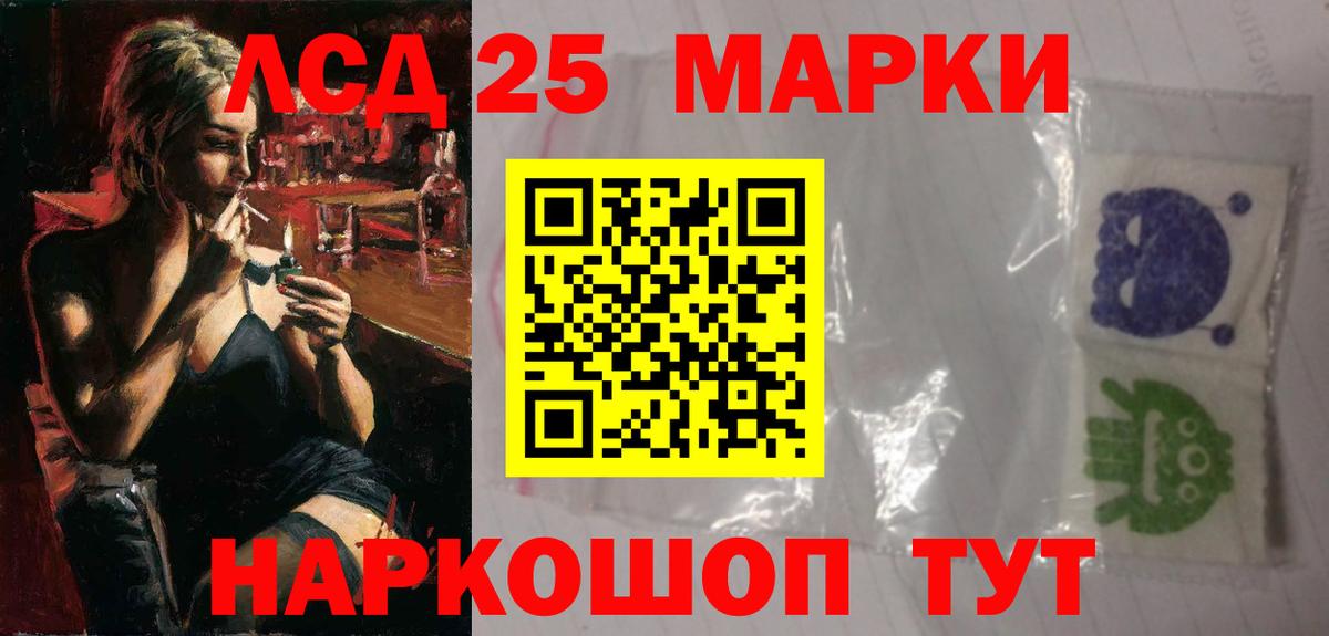 LSD-25 экстази ecstasy  Лсд 25 экстази кислота  Вход с VPN  Лсд 25 экстази  Алапаевск 