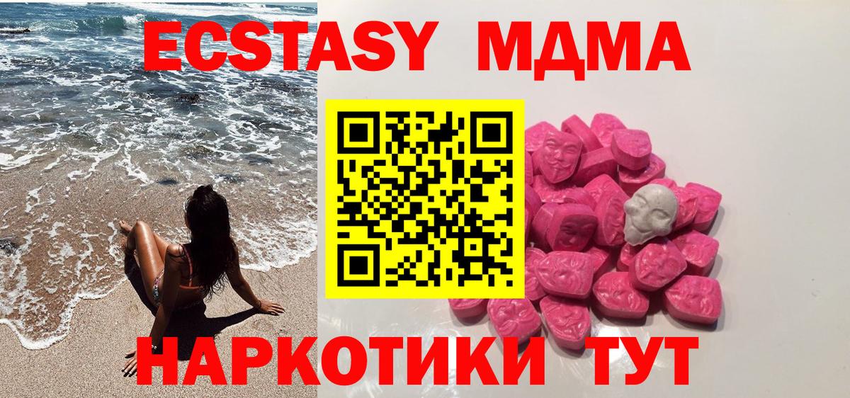 МДМА  MDMA VHQ  Вход с VPN  Алапаевск 