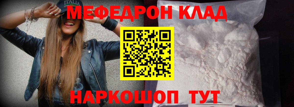 Алапаевск  OMG вход  МЯУ-МЯУ  МЕФ 4 MMC  Вход с VPN  МЯУ-МЯУ mephedrone 