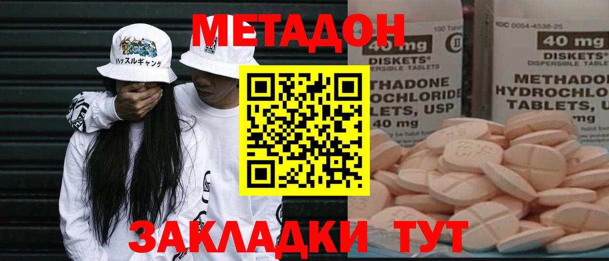 Алапаевск  МЕТАДОН VHQ  Вход с VPN  Метадон белоснежный 