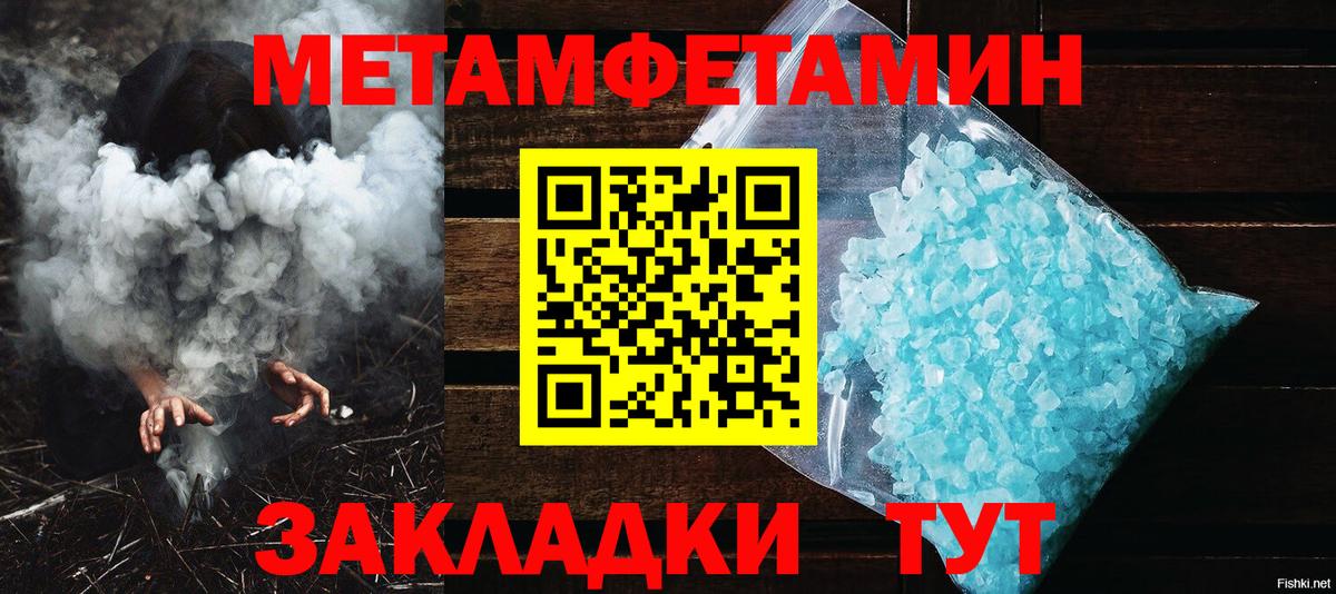 Алапаевск  Первитин Methamphetamine  Вход с VPN  Первитин Methamphetamine 