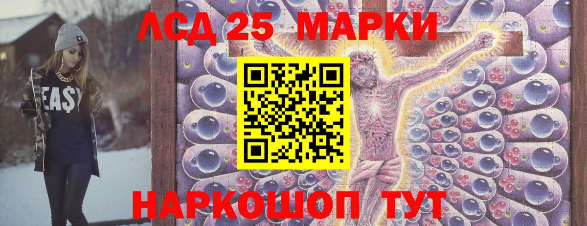 Алапаевск  Марки 25I-NBOMe 1,8мг  Вход с VPN  Марки 25I-NBOMe 1,8мг 