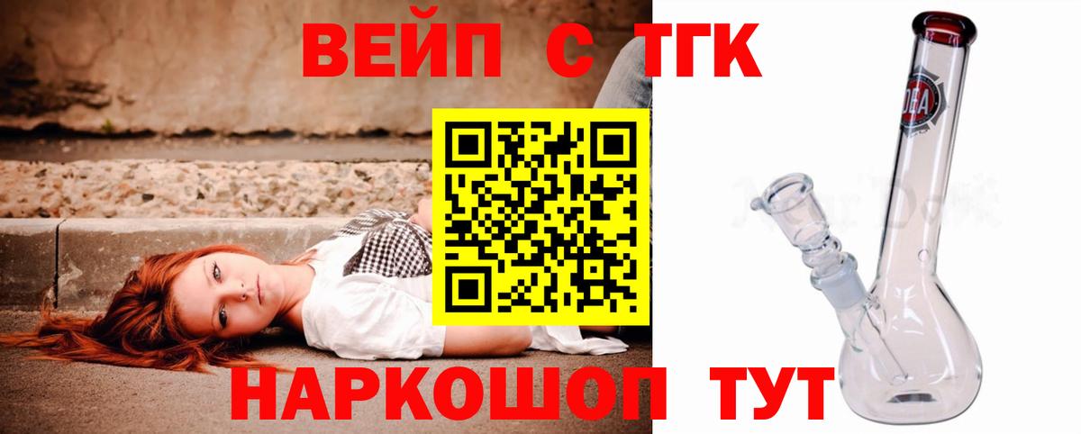 Дистиллят ТГК концентрат Алапаевск