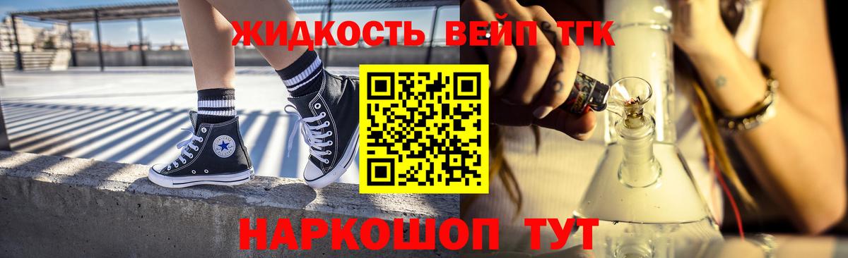 Алапаевск  Дистиллят ТГК вейп  Вход с VPN 