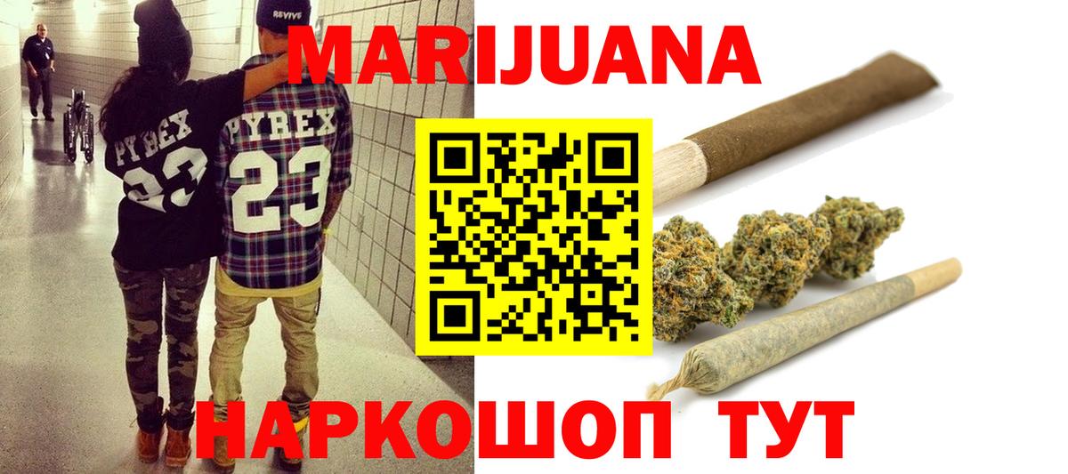 Алапаевск  Канабис тримм  Канабис конопля  МАРИХУАНА Bruce Banner  Вход с VPN 